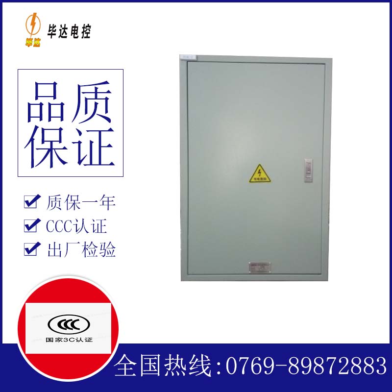 五华配电箱